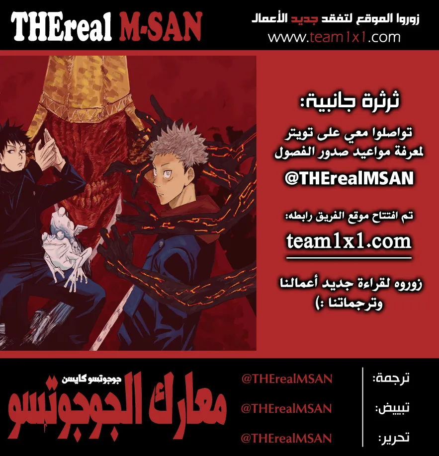 Read jujutsu kaisen AR Manga Online