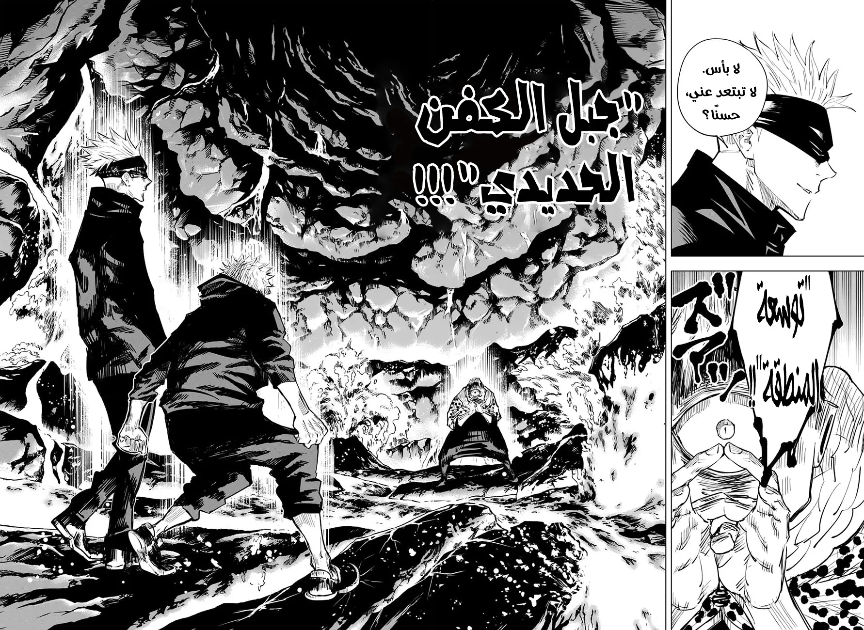 Read jujutsu kaisen AR Manga Online