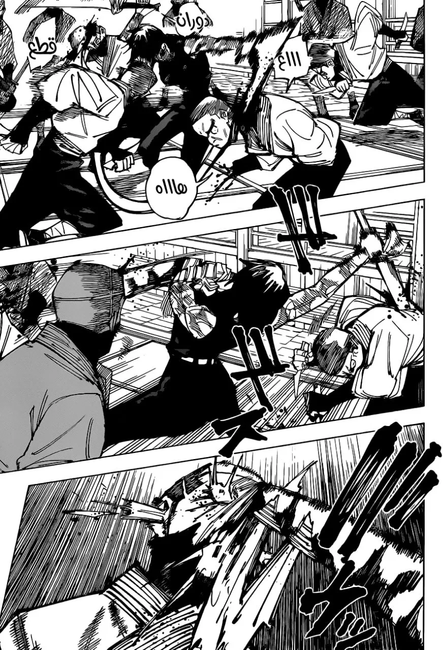 Read jujutsu kaisen AR Manga Online