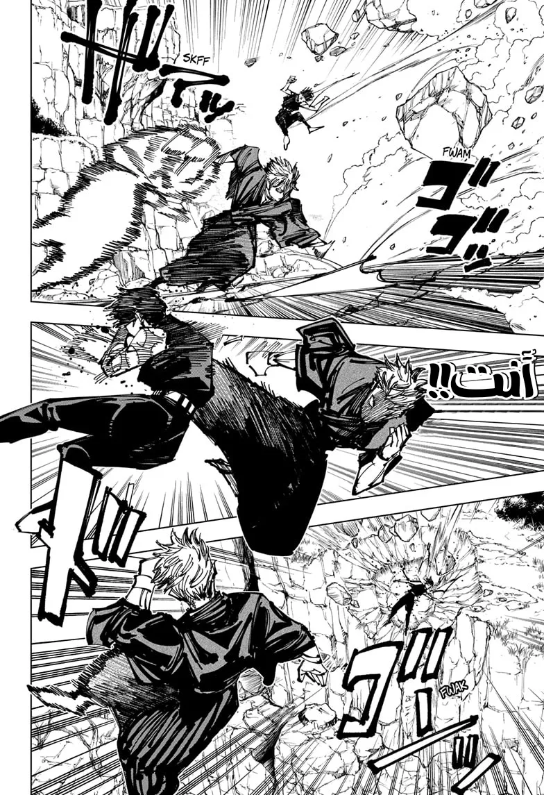 Read jujutsu kaisen AR Manga Online