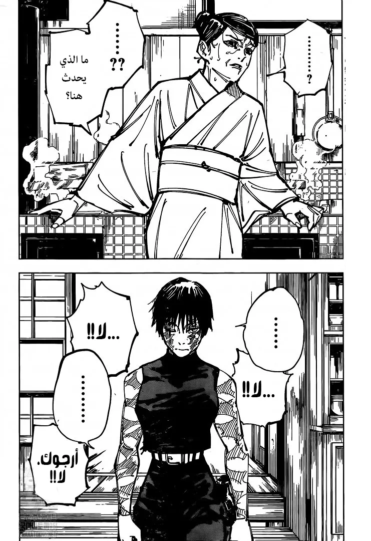 Read jujutsu kaisen AR Manga Online
