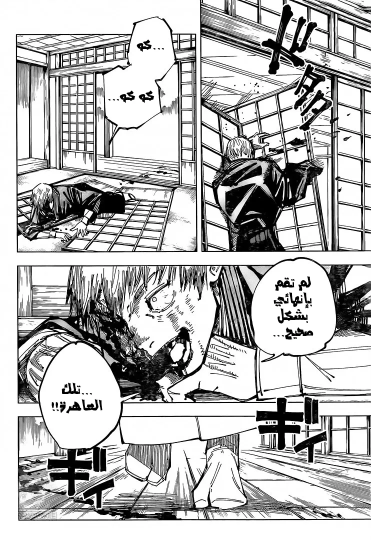 Read jujutsu kaisen AR Manga Online