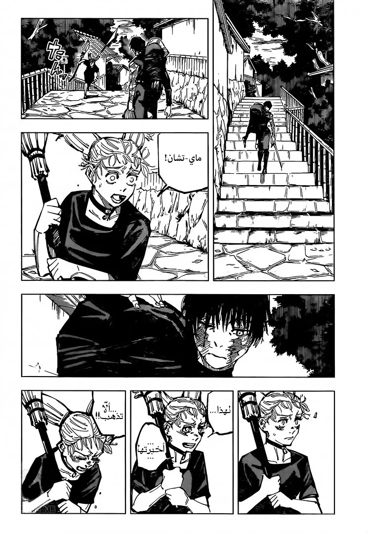 Read jujutsu kaisen AR Manga Online