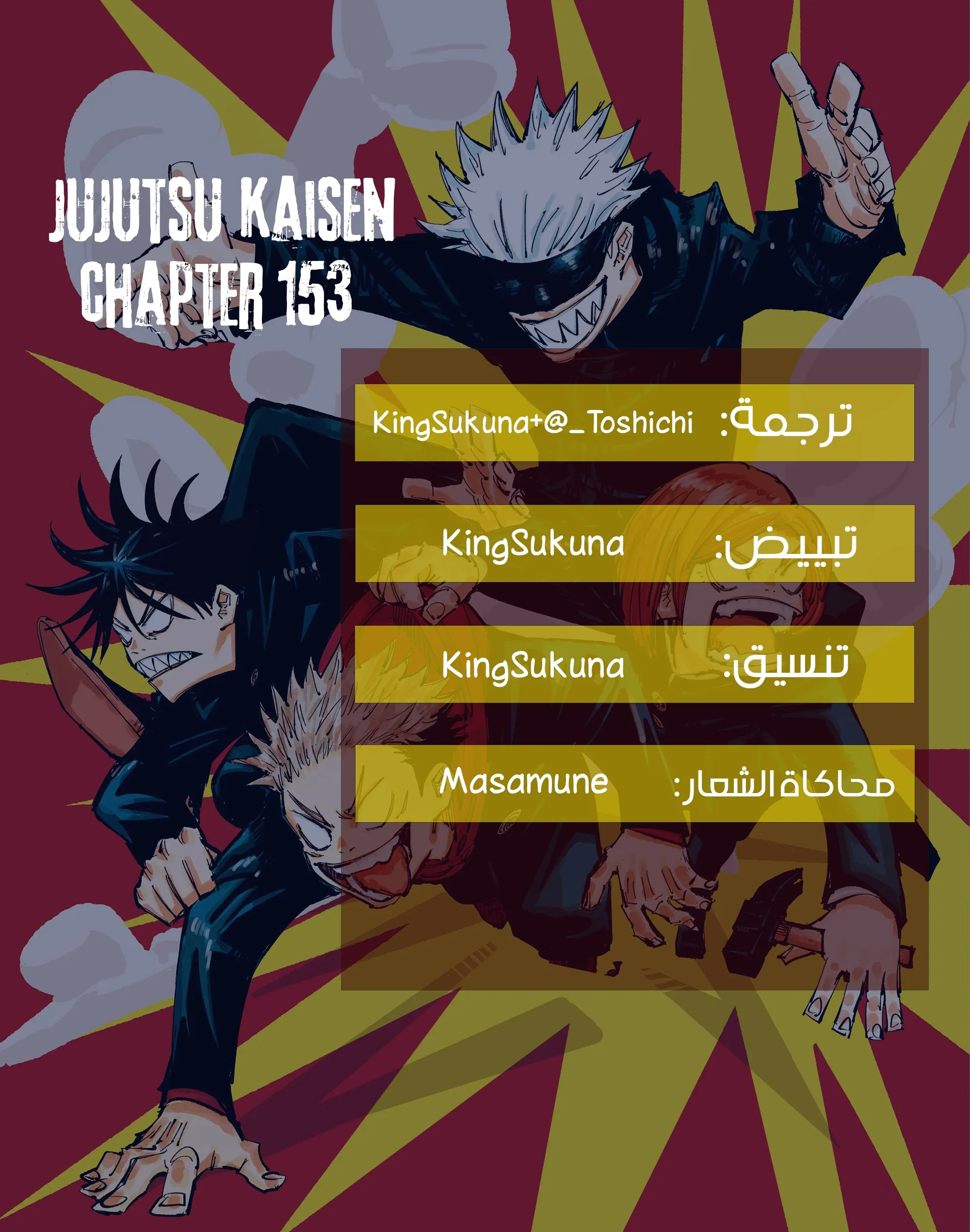 Read jujutsu kaisen AR Manga Online
