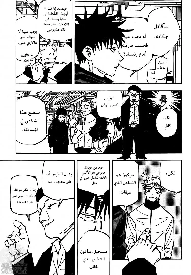 Read jujutsu kaisen AR Manga Online