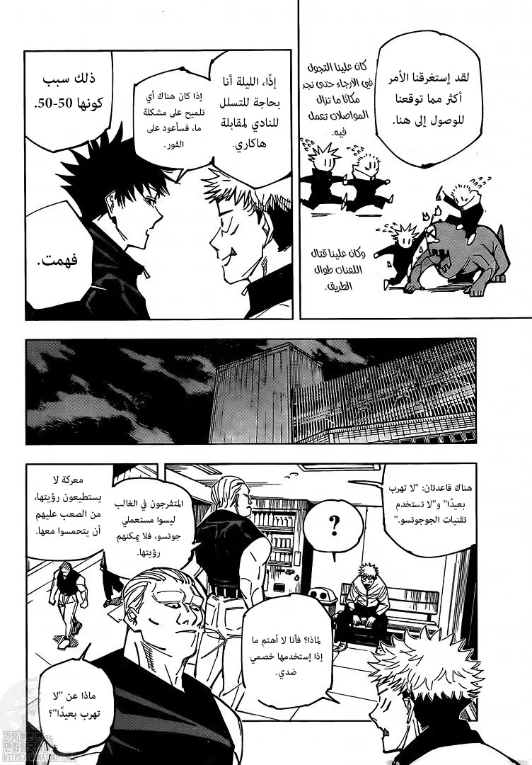 Read jujutsu kaisen AR Manga Online