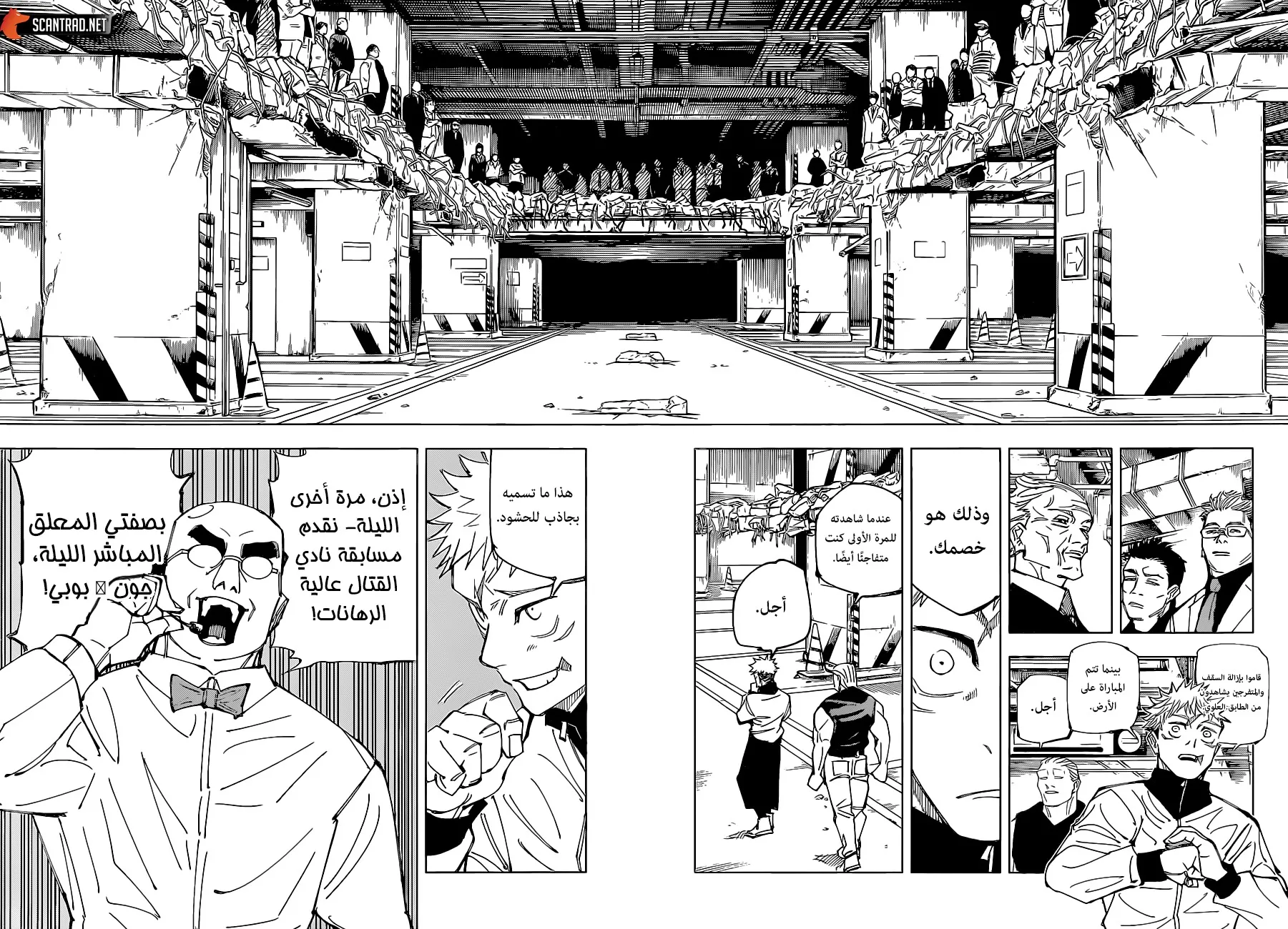 Read jujutsu kaisen AR Manga Online