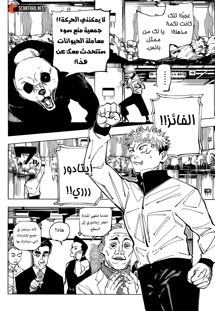 Read jujutsu kaisen AR Manga Online