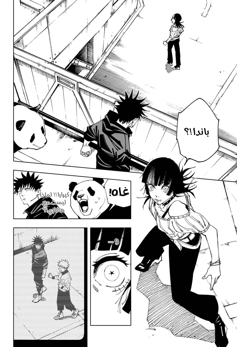 Read jujutsu kaisen AR Manga Online
