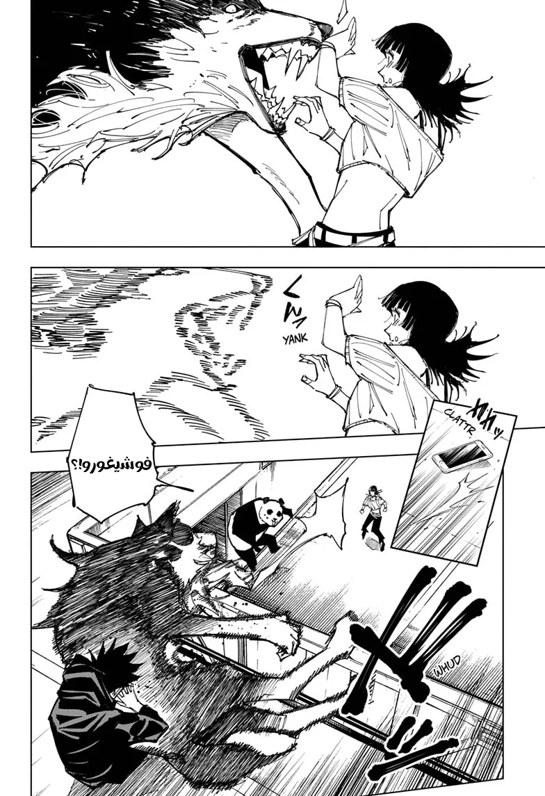 Read jujutsu kaisen AR Manga Online