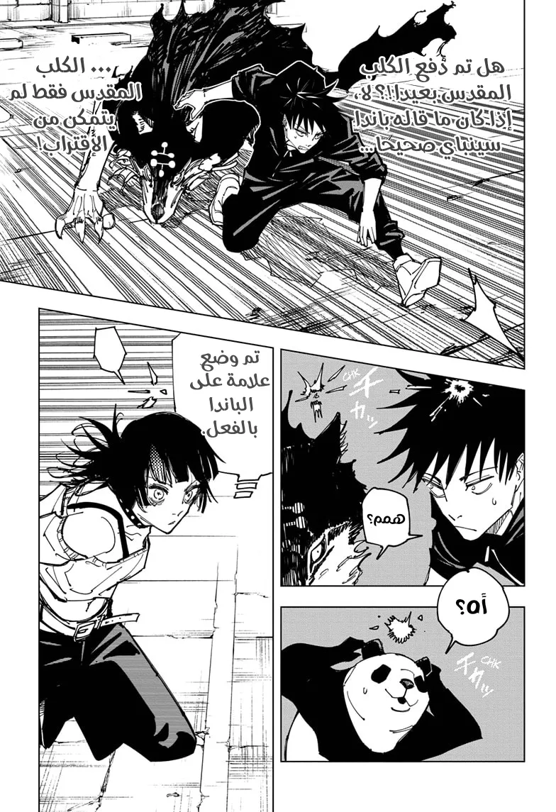Read jujutsu kaisen AR Manga Online