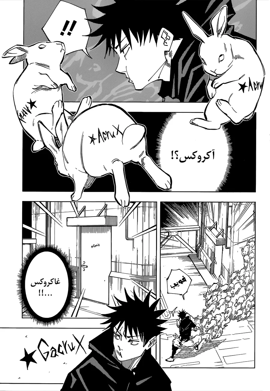 Read jujutsu kaisen AR Manga Online