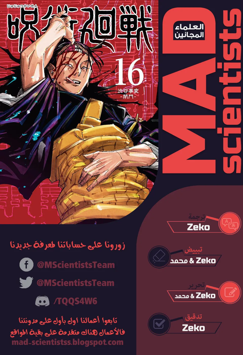 Read jujutsu kaisen AR Manga Online