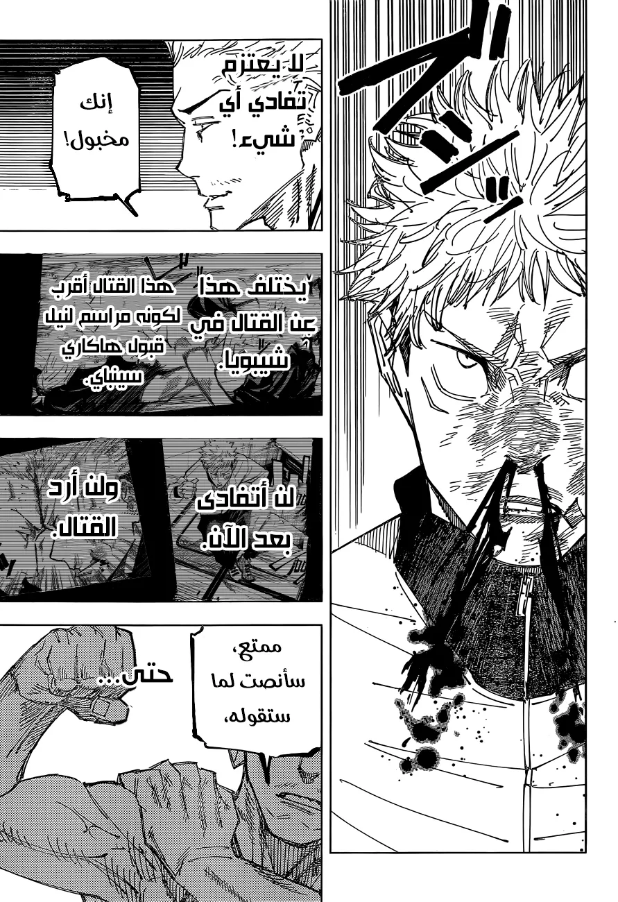 Read jujutsu kaisen AR Manga Online