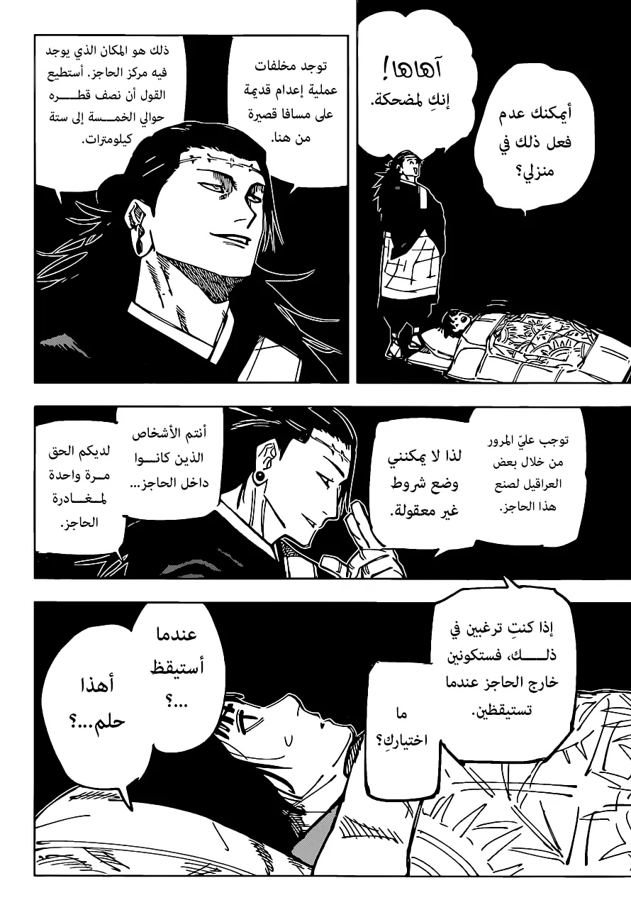 Read jujutsu kaisen AR Manga Online