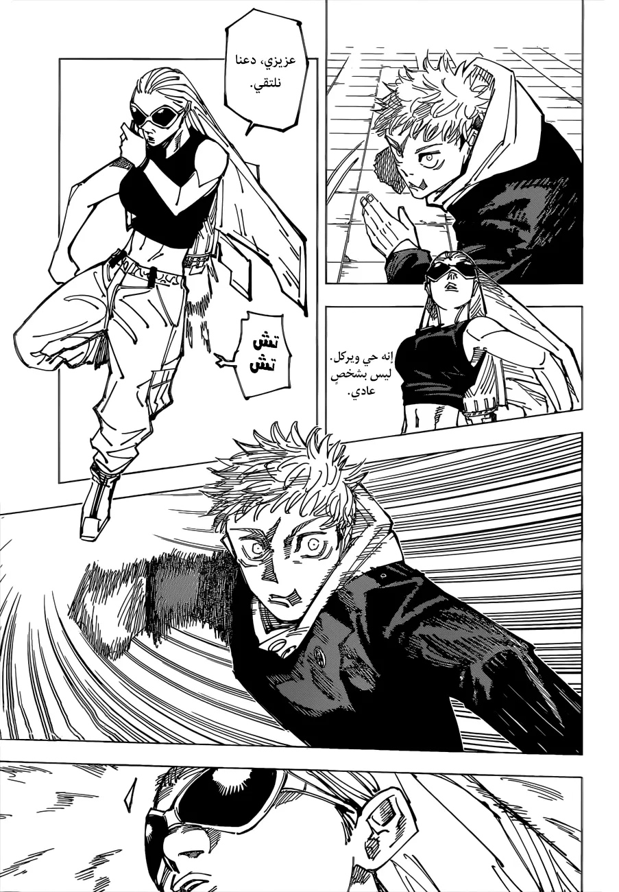 Read jujutsu kaisen AR Manga Online