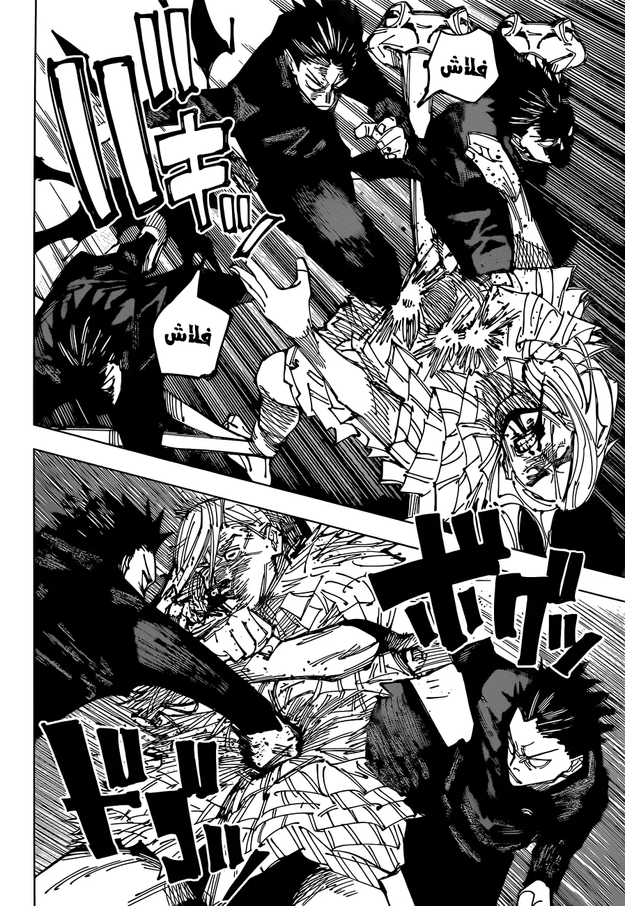 Read jujutsu kaisen AR Manga Online