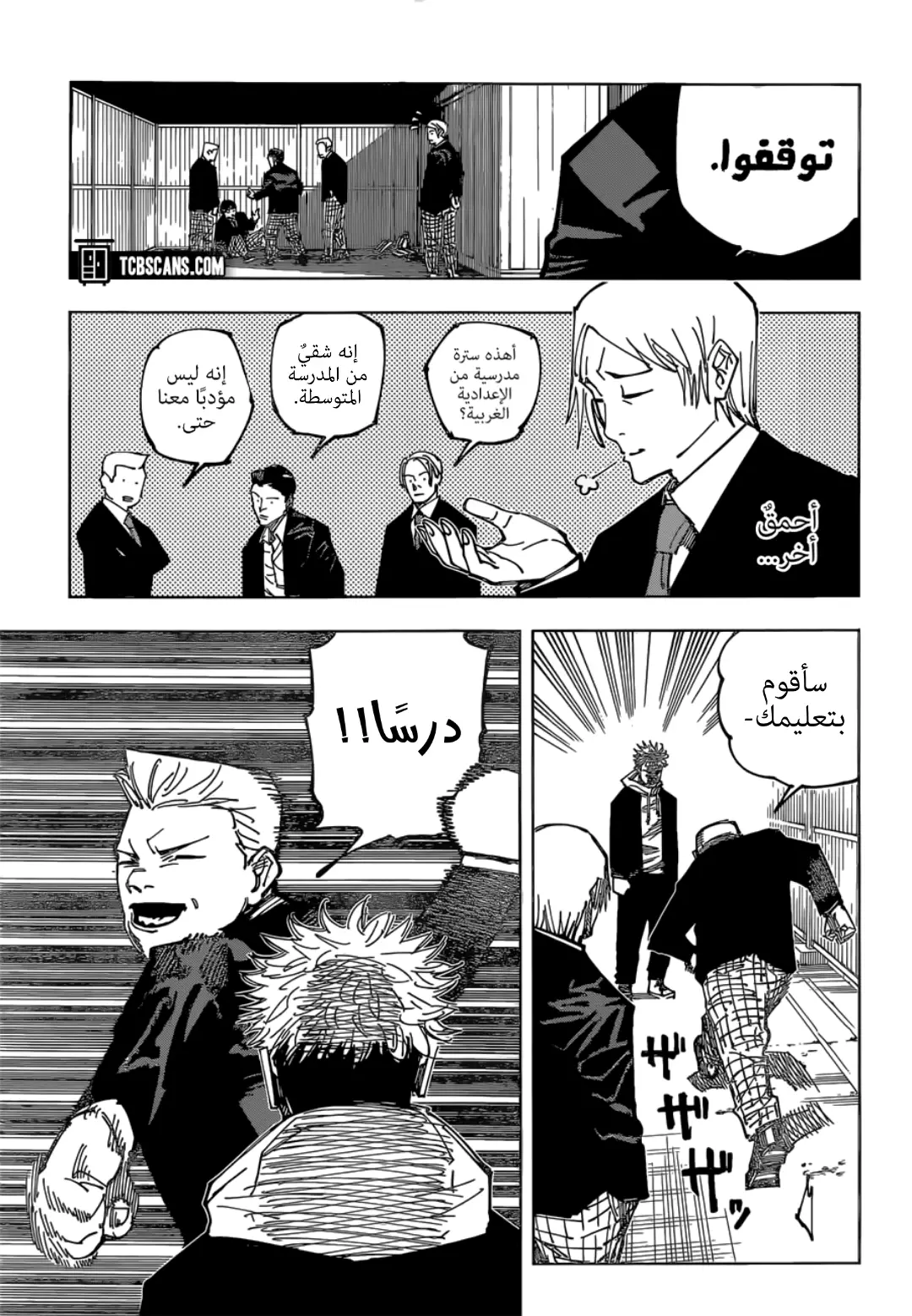 Read jujutsu kaisen AR Manga Online