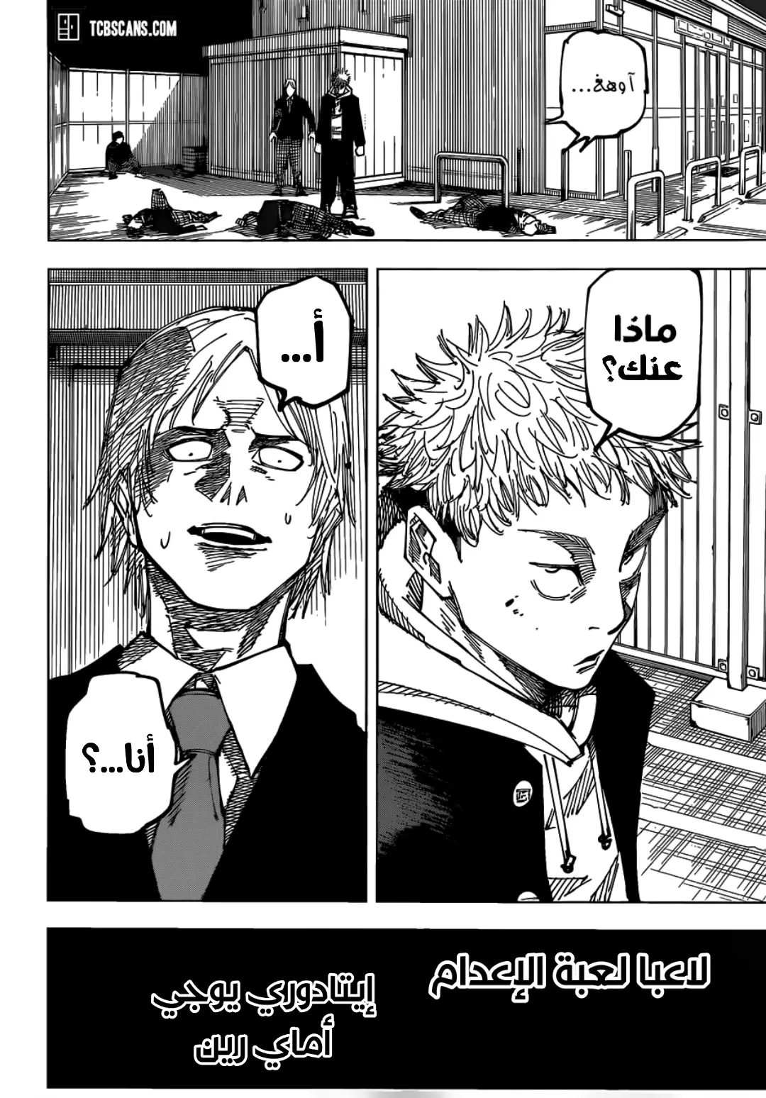 Read jujutsu kaisen AR Manga Online
