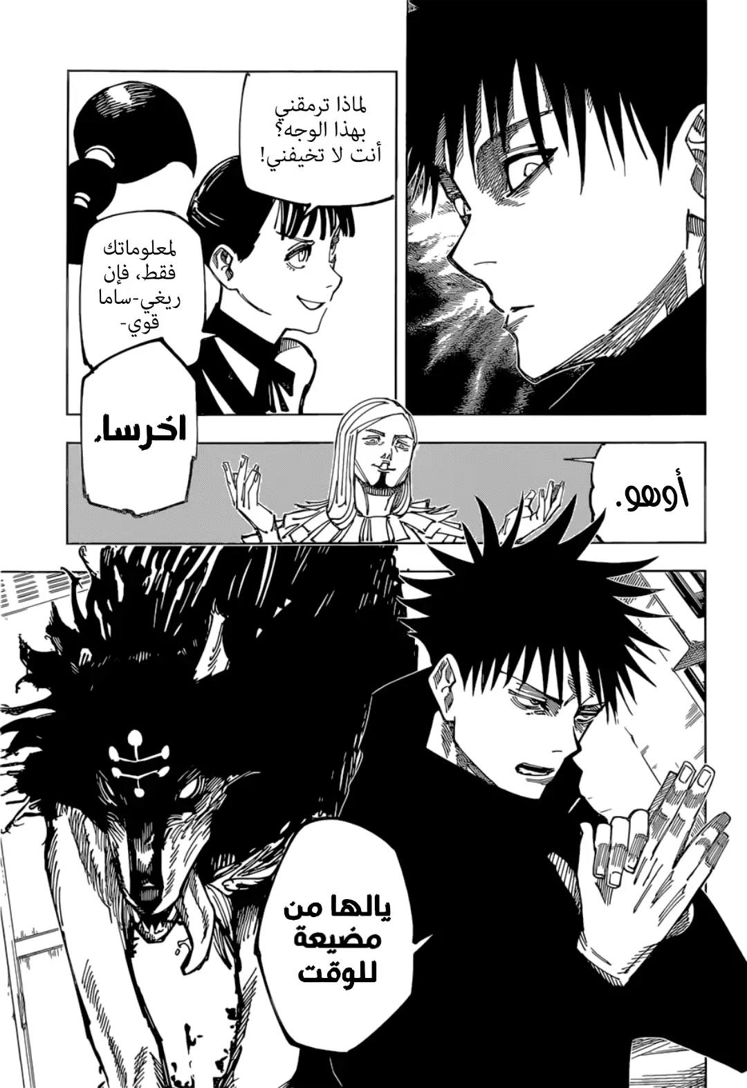 Read jujutsu kaisen AR Manga Online