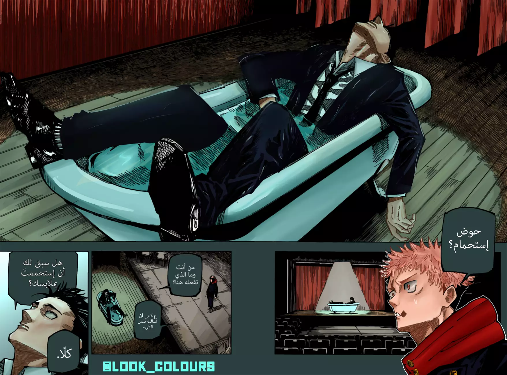 Read jujutsu kaisen AR Manga Online