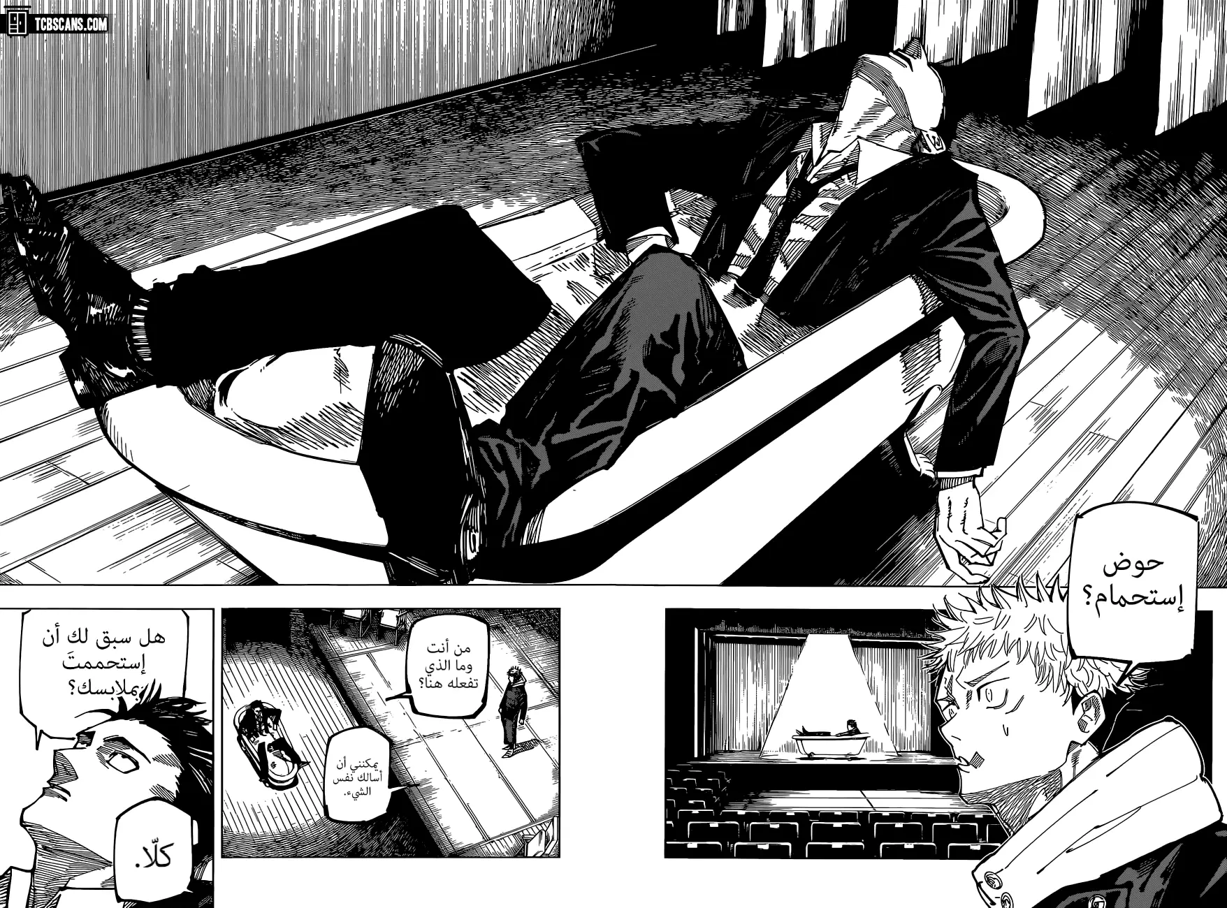 Read jujutsu kaisen AR Manga Online