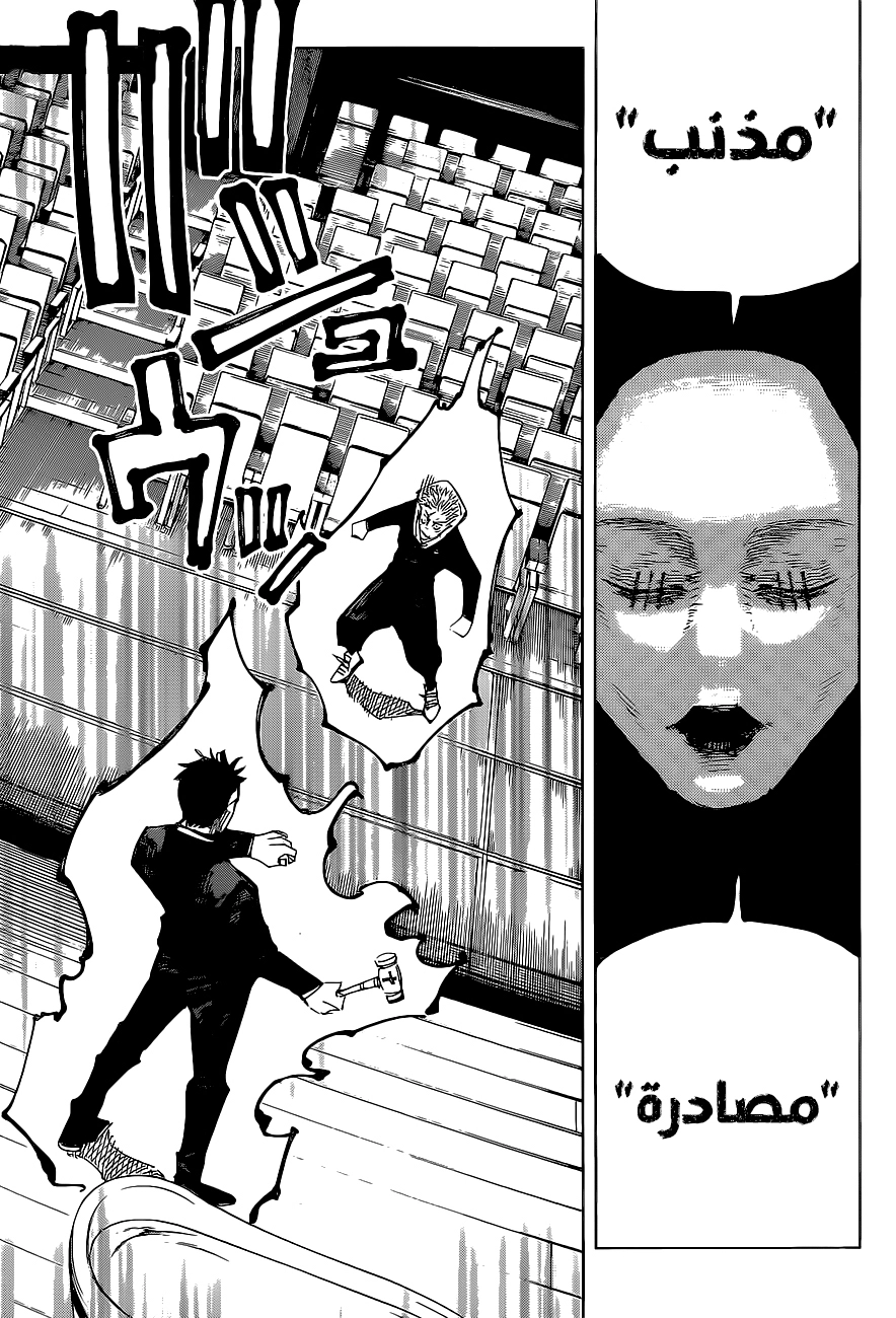 Read jujutsu kaisen AR Manga Online
