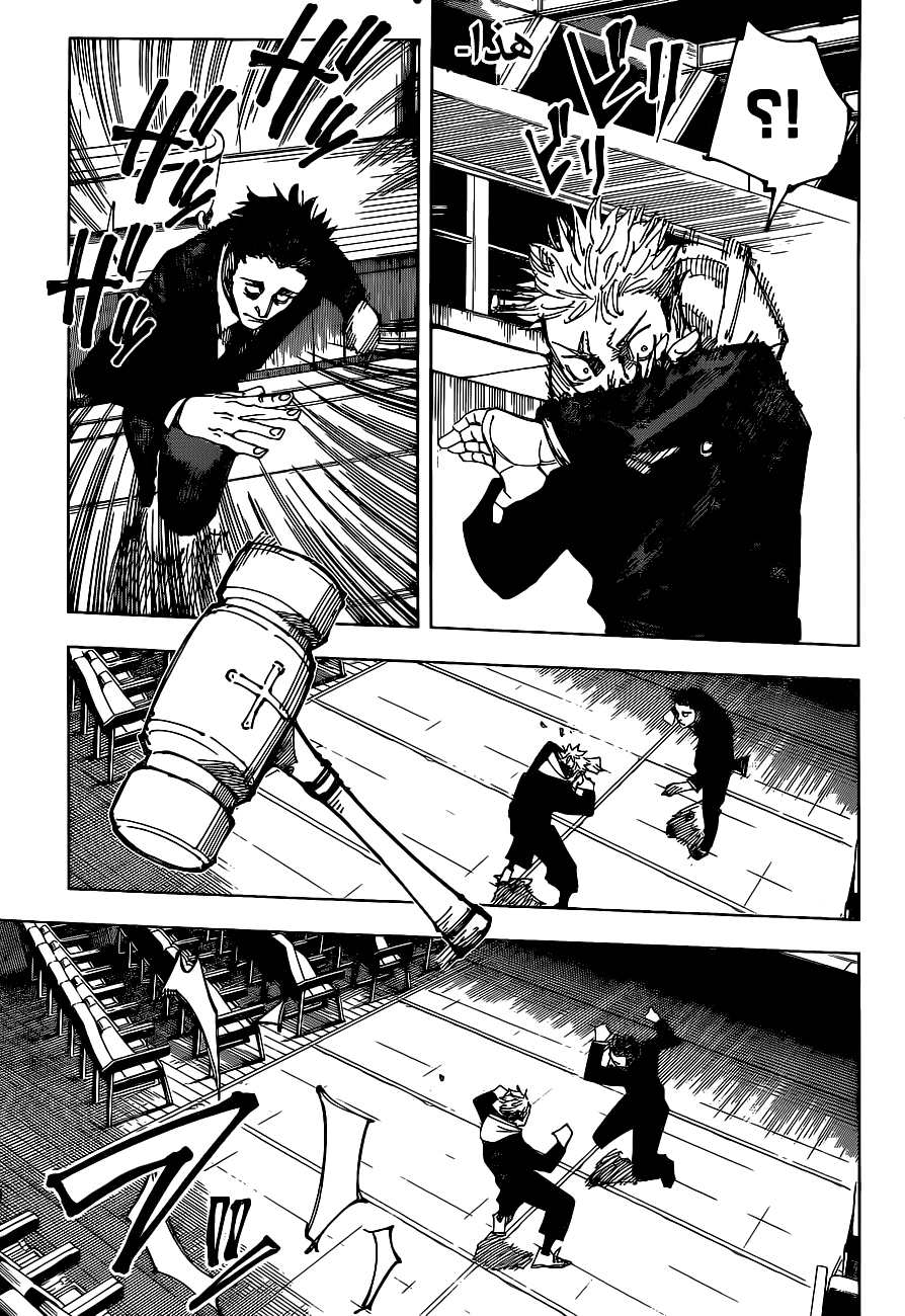 Read jujutsu kaisen AR Manga Online