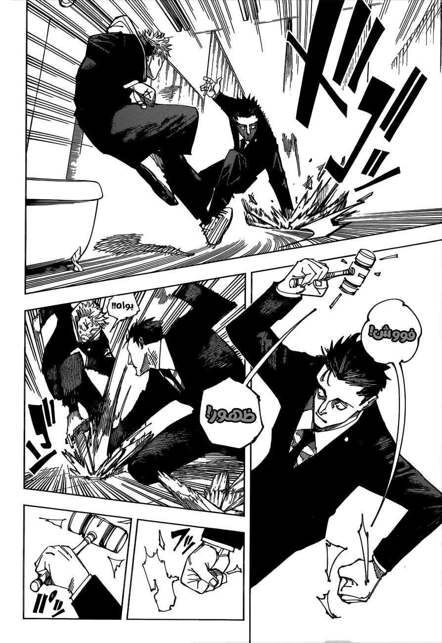 Read jujutsu kaisen AR Manga Online