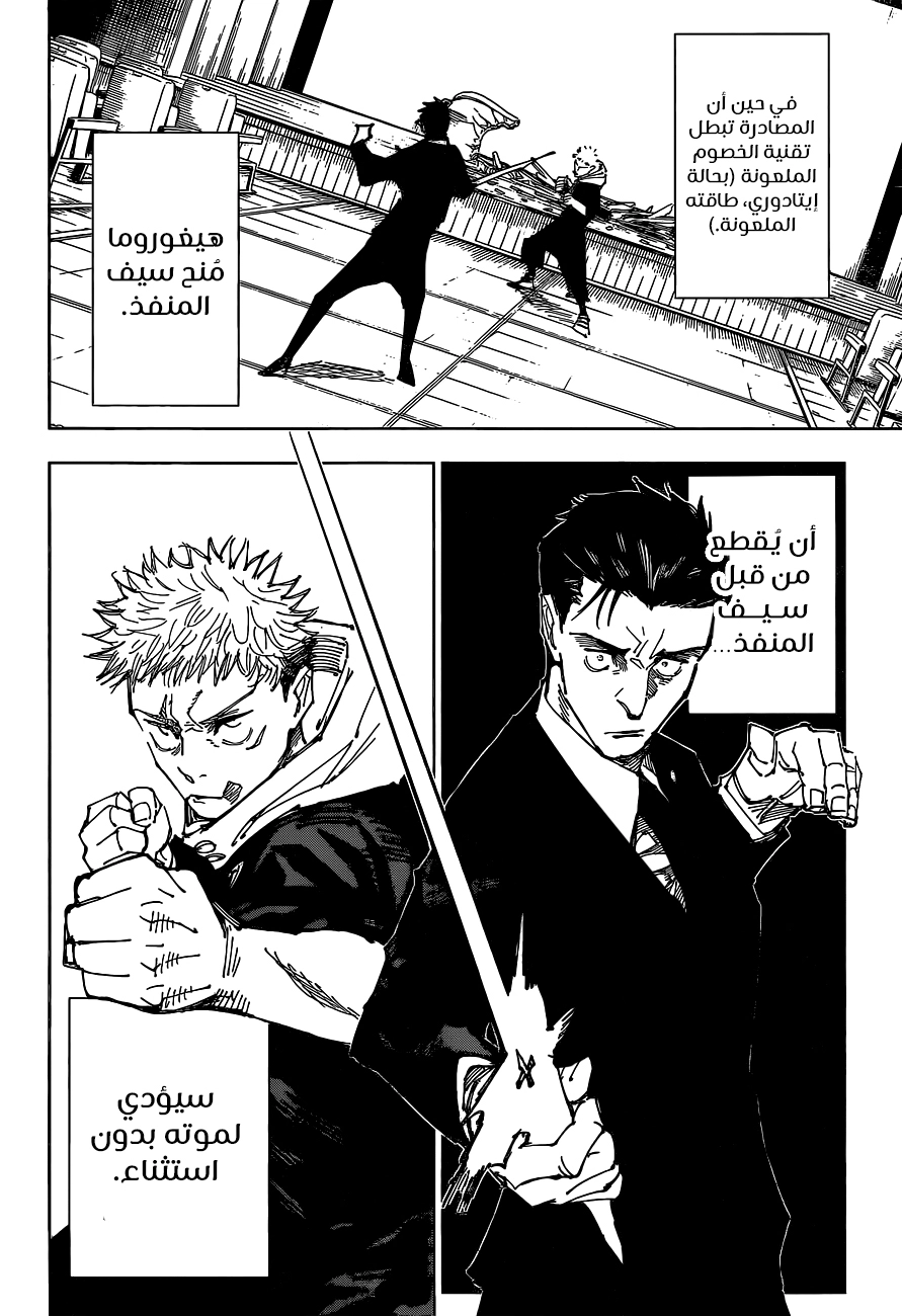 Read jujutsu kaisen AR Manga Online