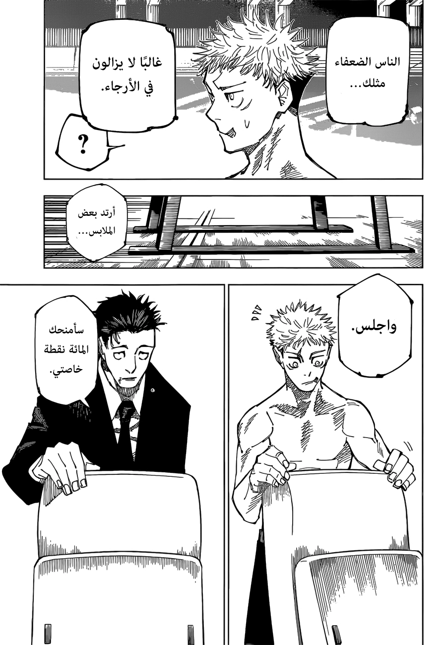 Read jujutsu kaisen AR Manga Online