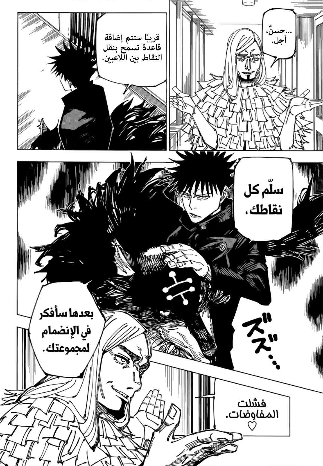 Read jujutsu kaisen AR Manga Online