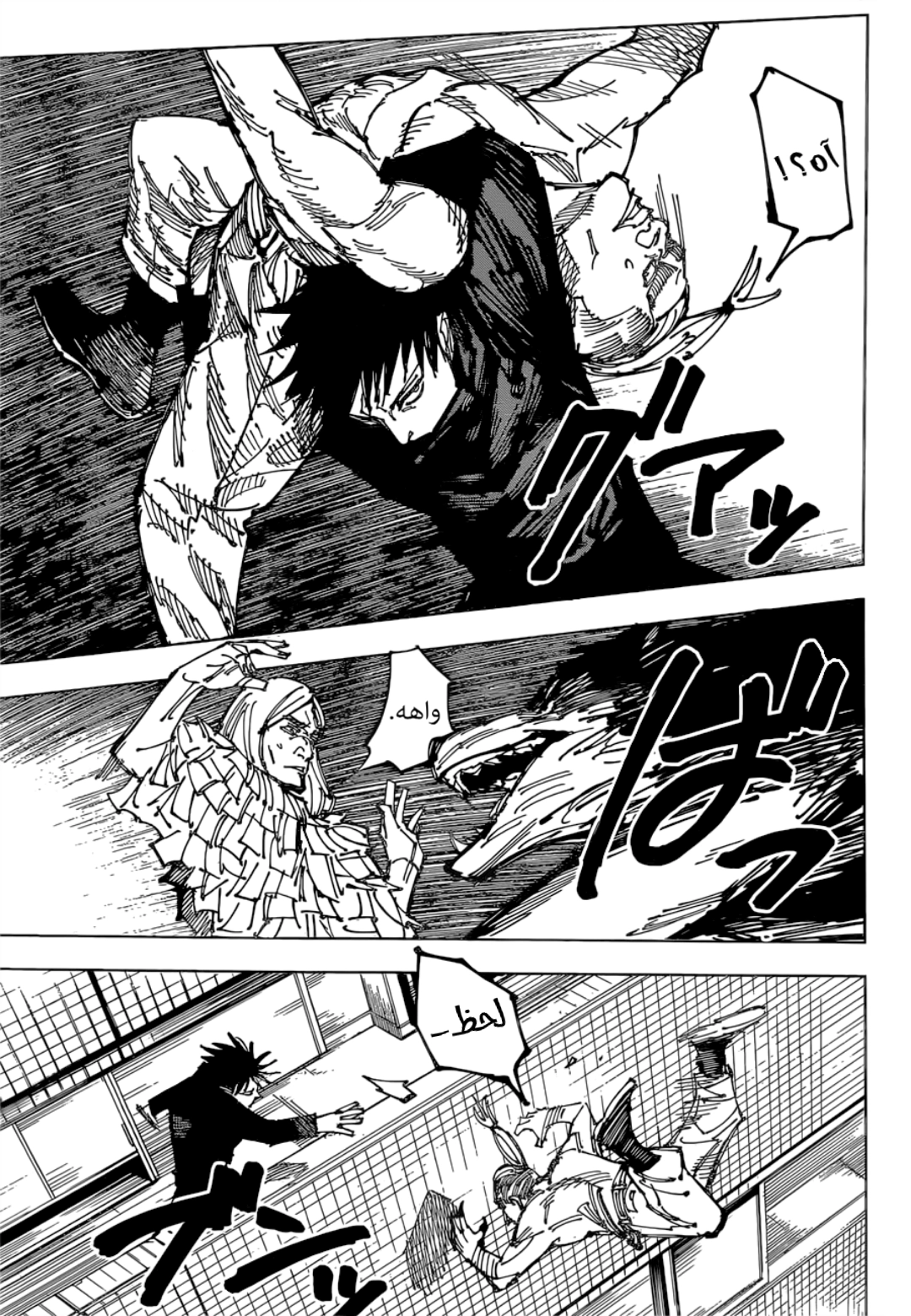 Read jujutsu kaisen AR Manga Online