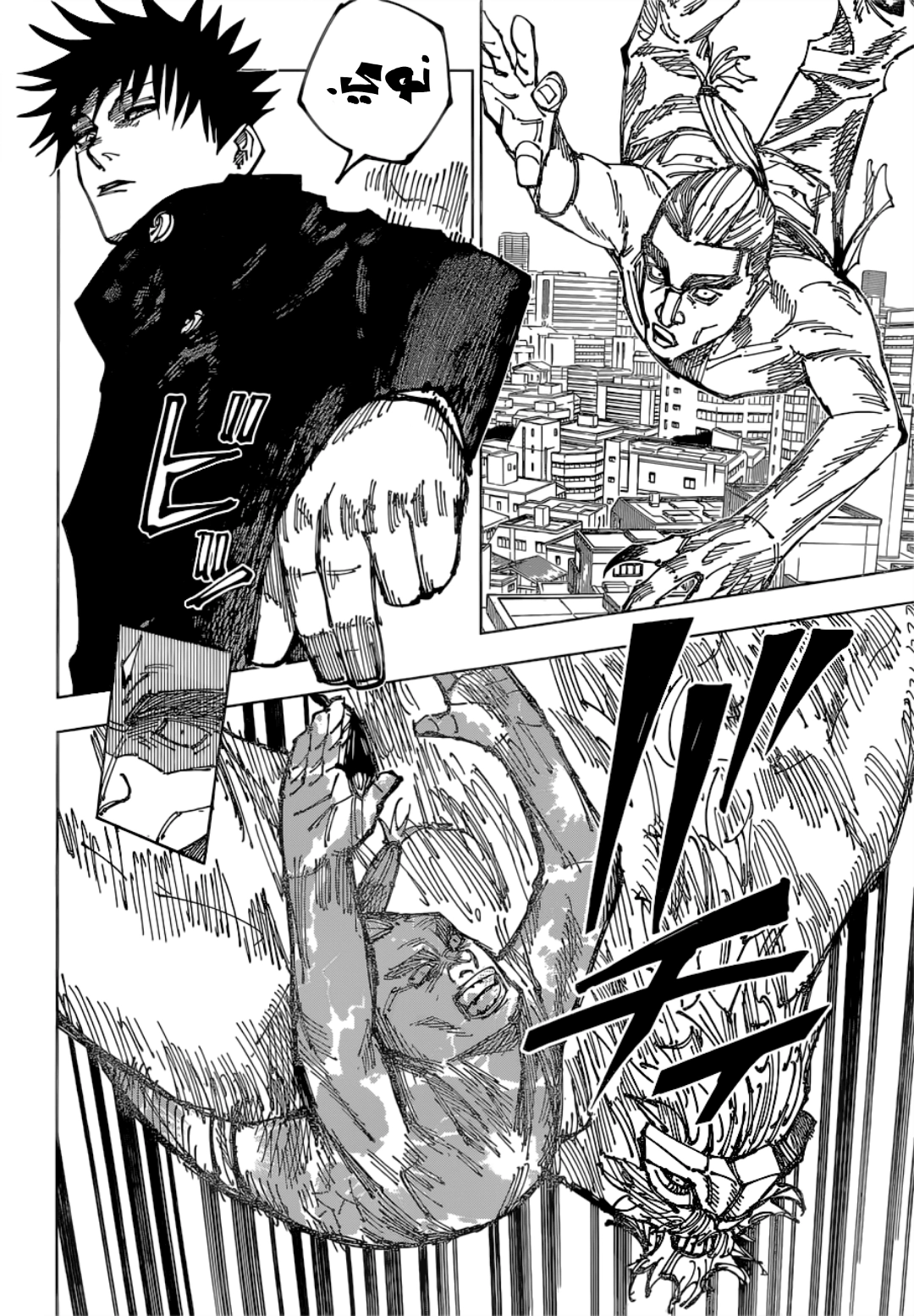 Read jujutsu kaisen AR Manga Online