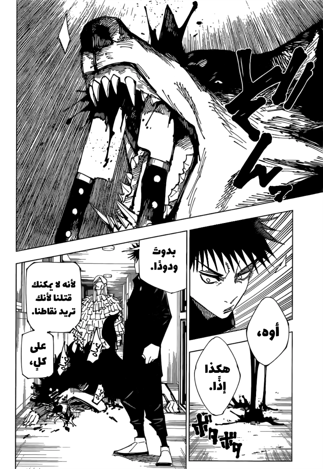 Read jujutsu kaisen AR Manga Online