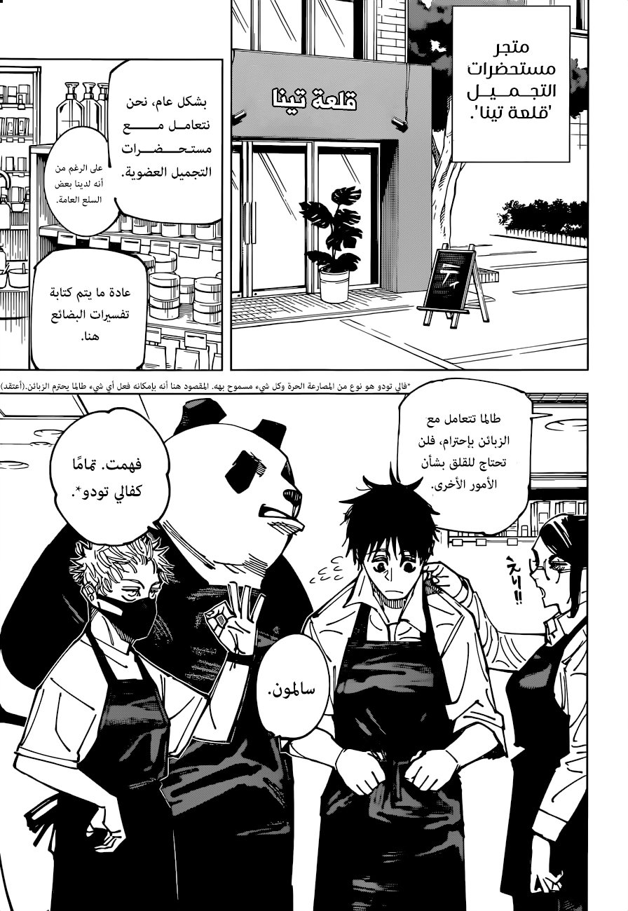 Read jujutsu kaisen AR Manga Online
