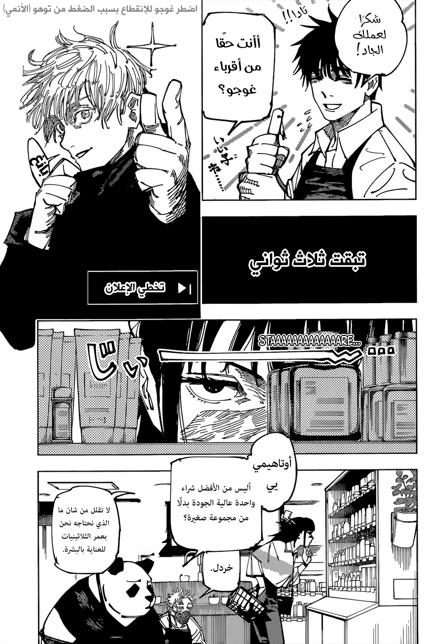 Read jujutsu kaisen AR Manga Online
