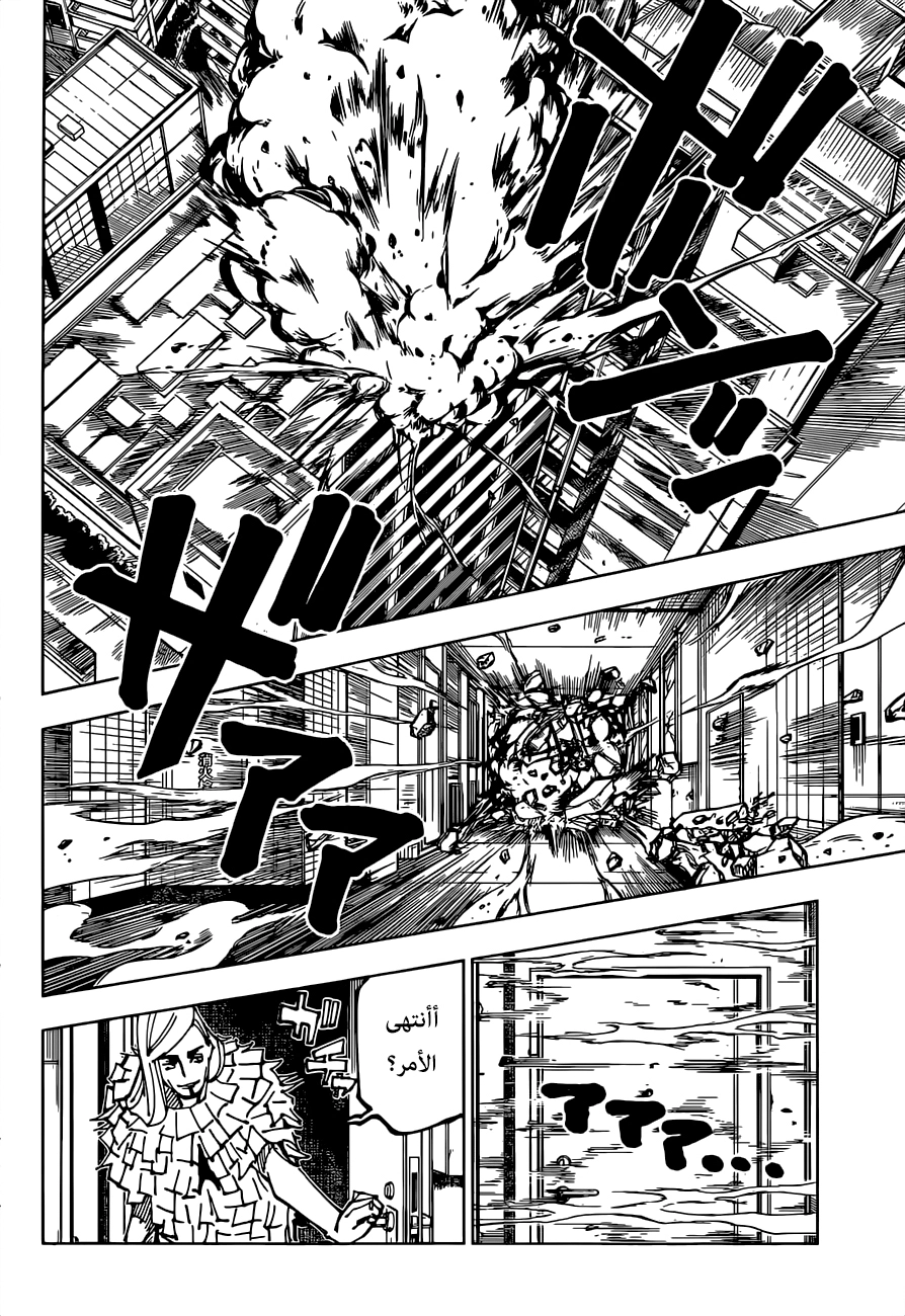 Read jujutsu kaisen AR Manga Online