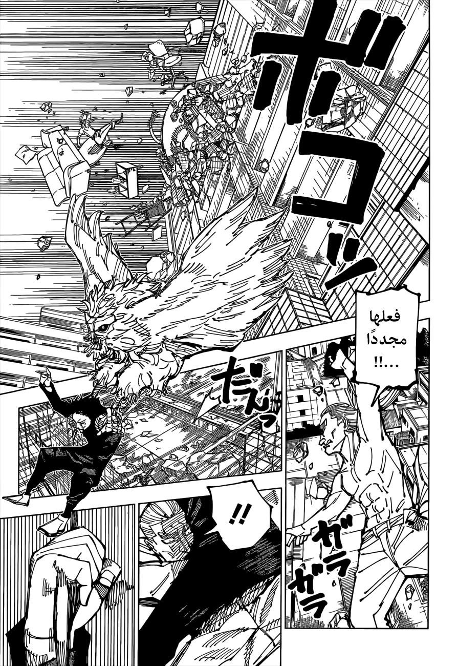 Read jujutsu kaisen AR Manga Online