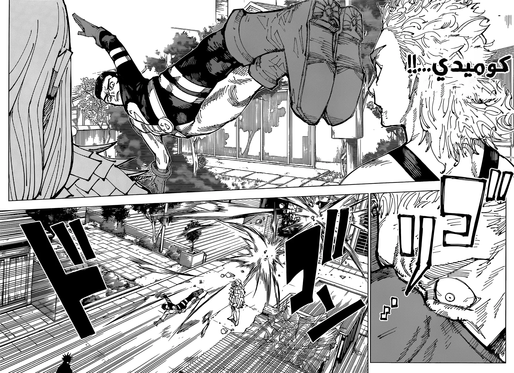 Read jujutsu kaisen AR Manga Online