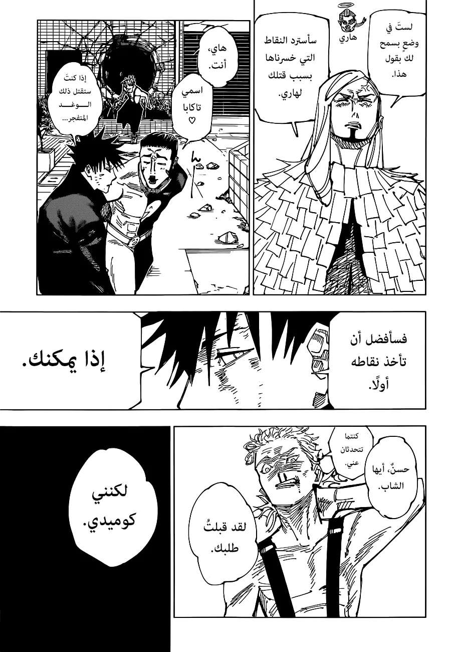 Read jujutsu kaisen AR Manga Online