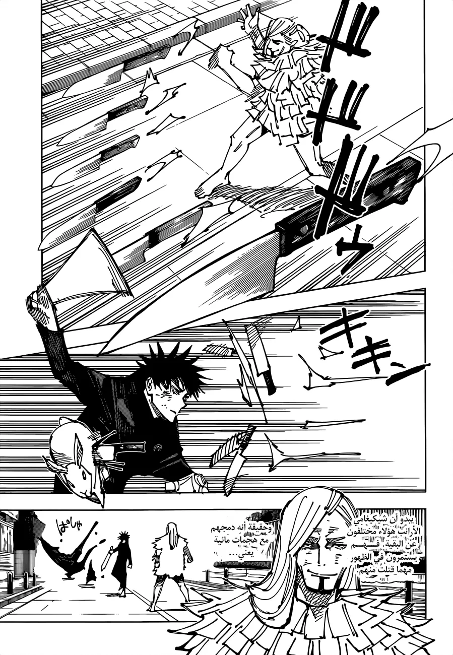 Read jujutsu kaisen AR Manga Online