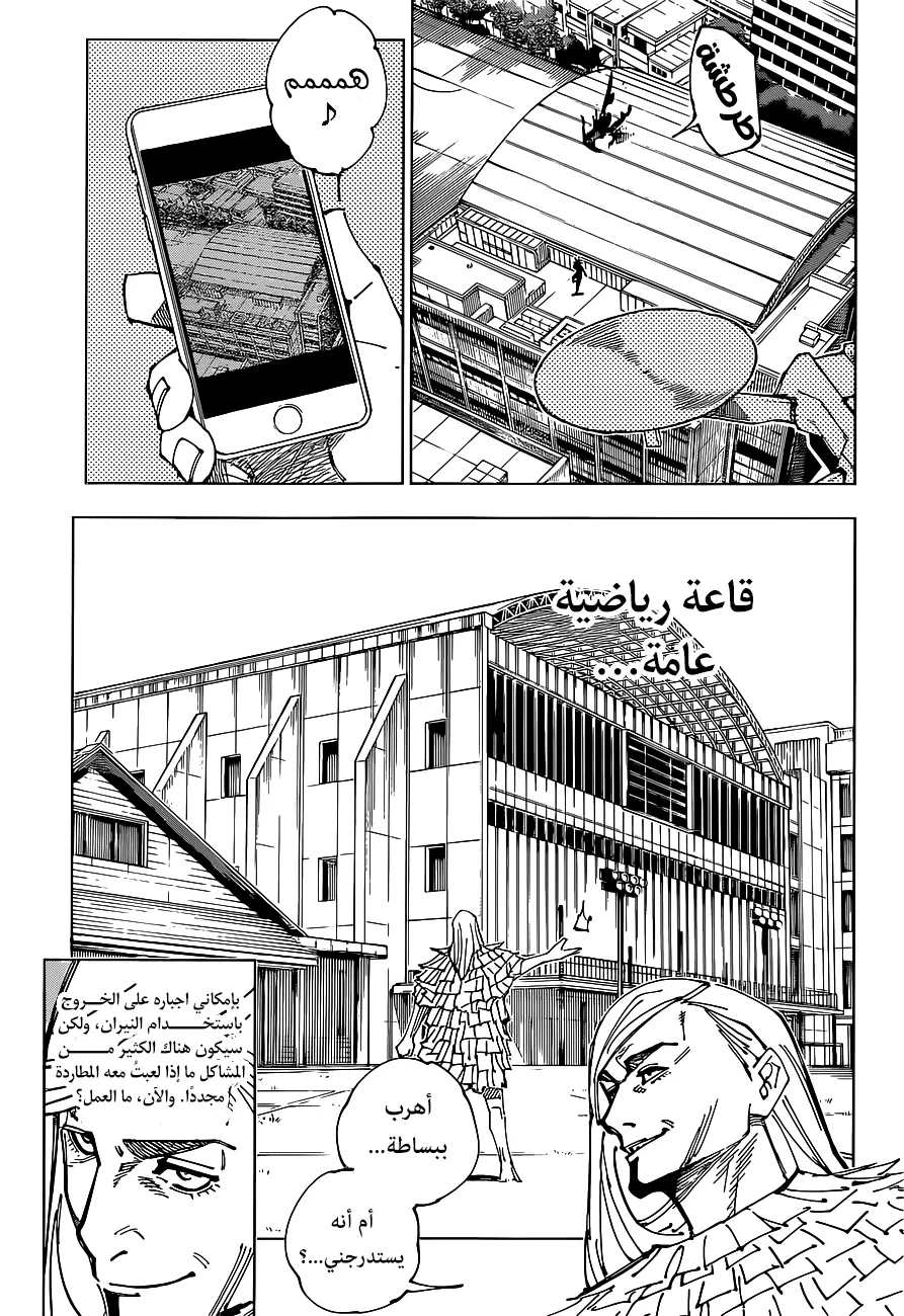 Read jujutsu kaisen AR Manga Online