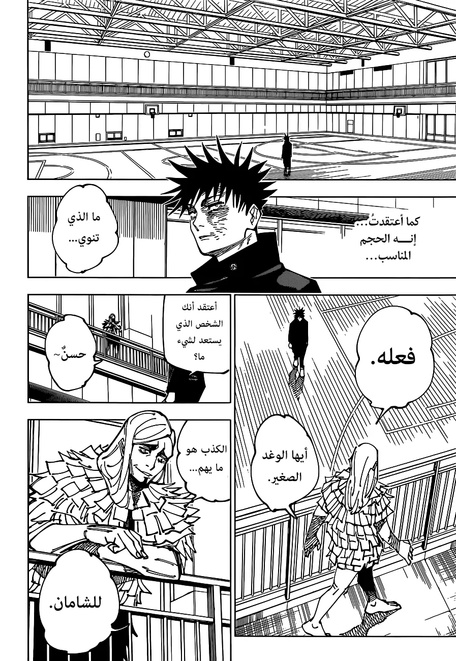 Read jujutsu kaisen AR Manga Online