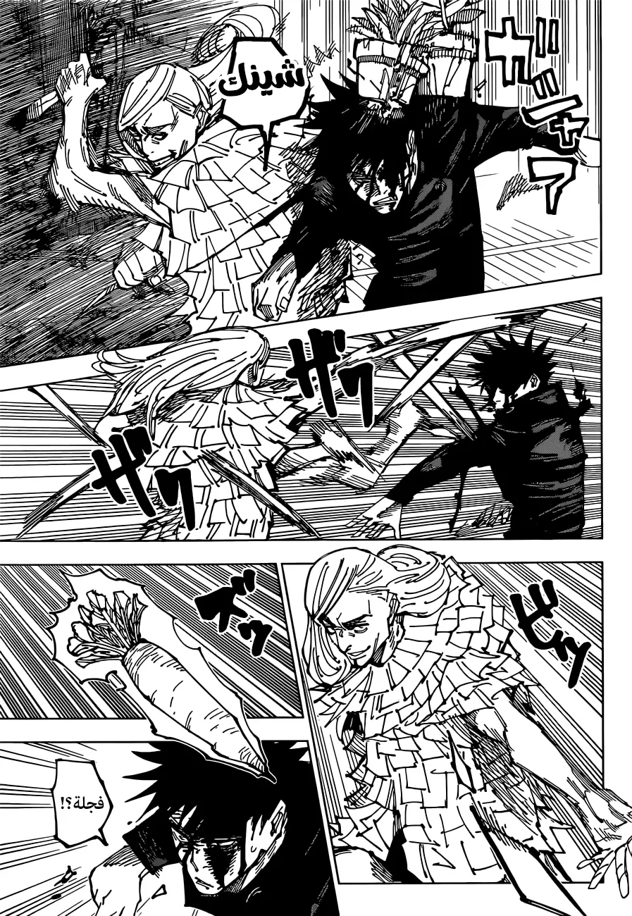Read jujutsu kaisen AR Manga Online