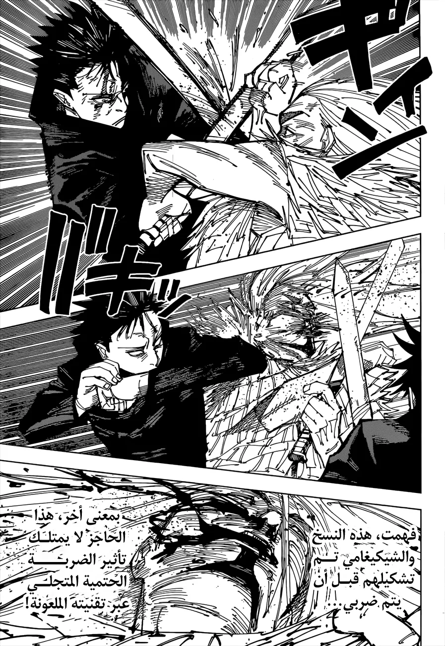 Read jujutsu kaisen AR Manga Online