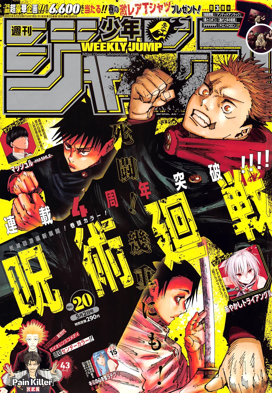 Read jujutsu kaisen AR Manga Online
