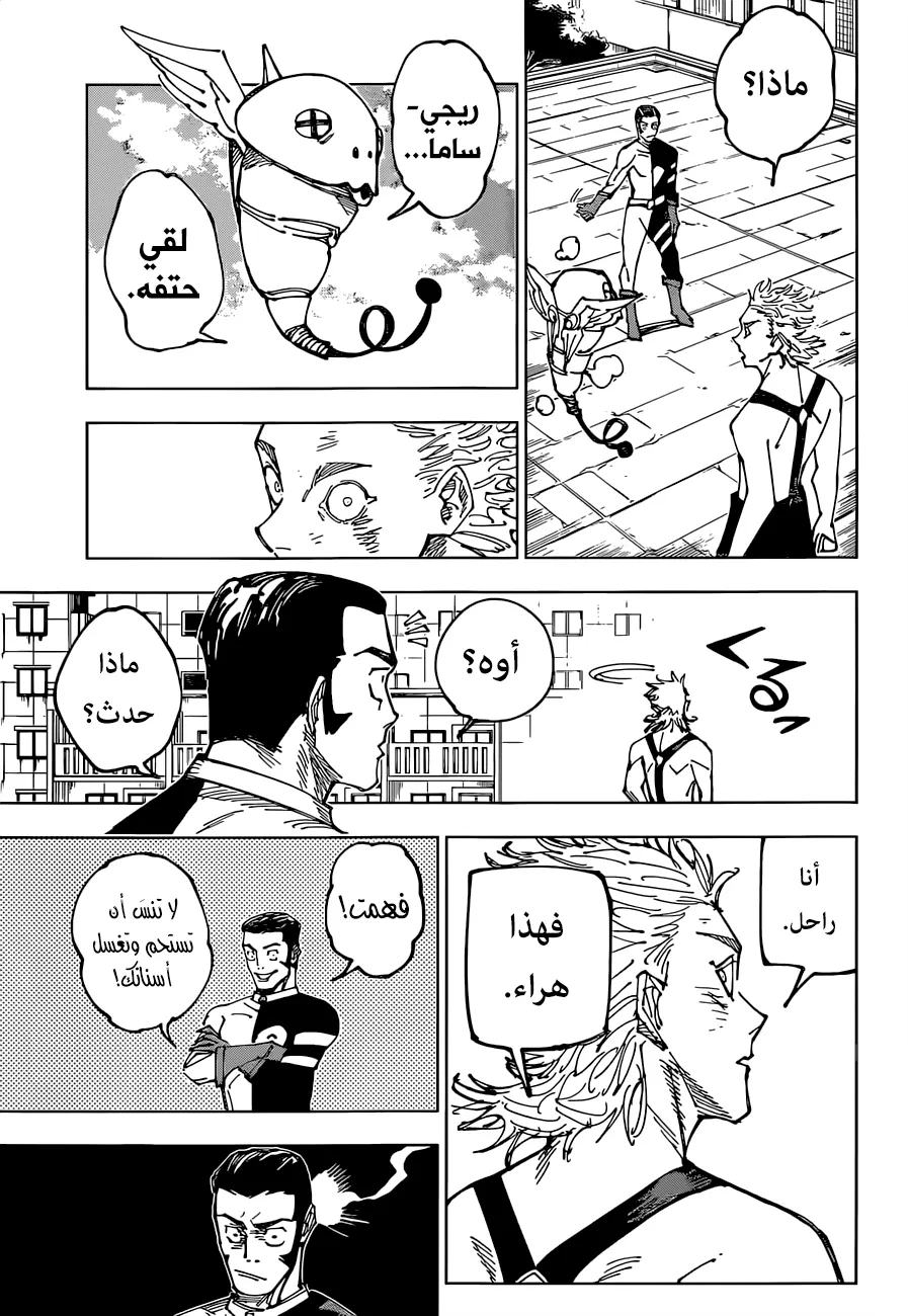 Read jujutsu kaisen AR Manga Online