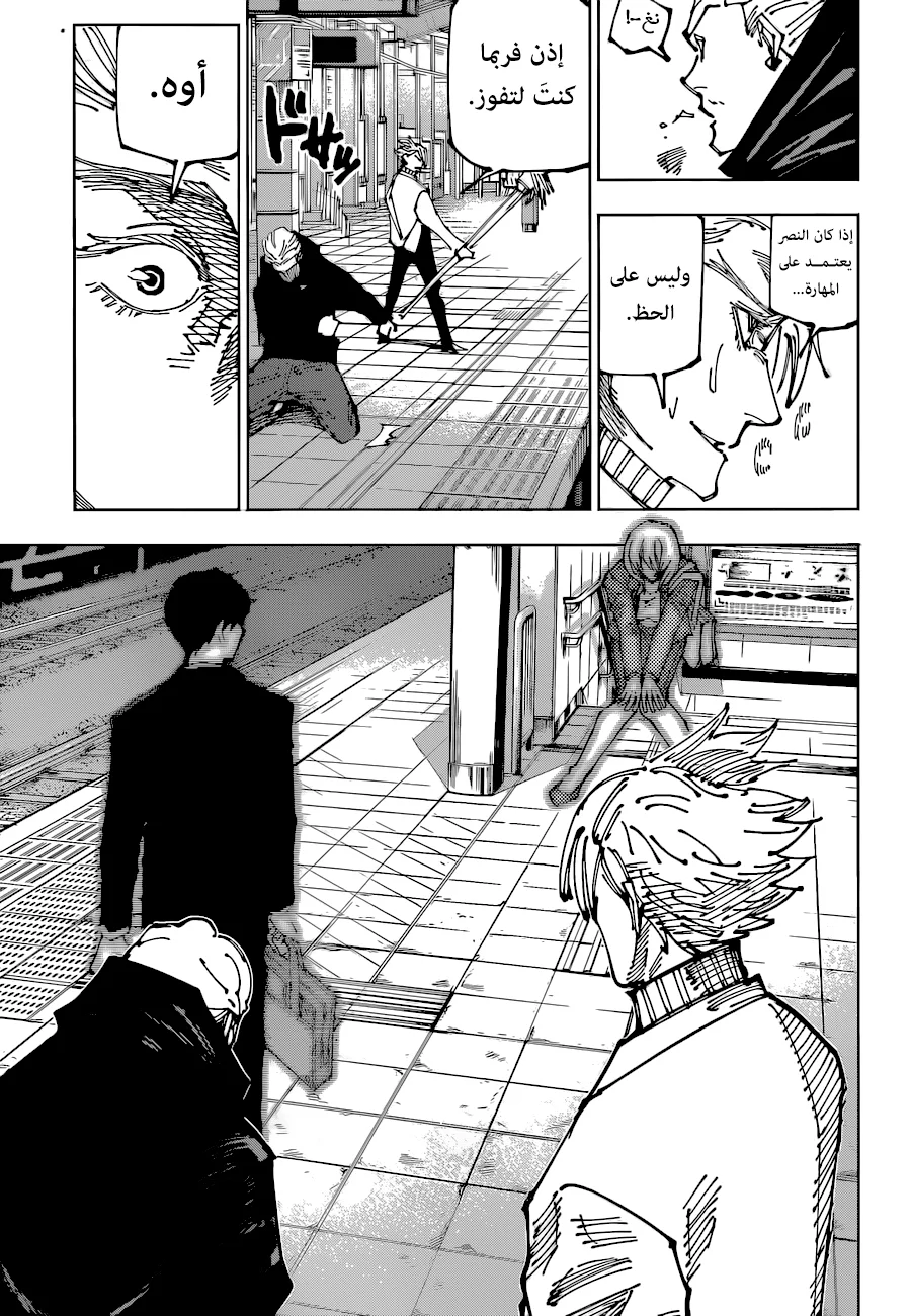 Read jujutsu kaisen AR Manga Online