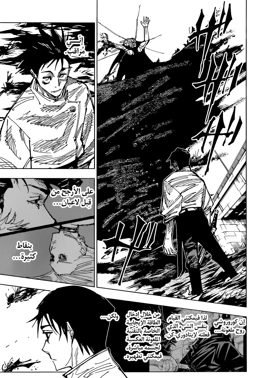 Read jujutsu kaisen AR Manga Online